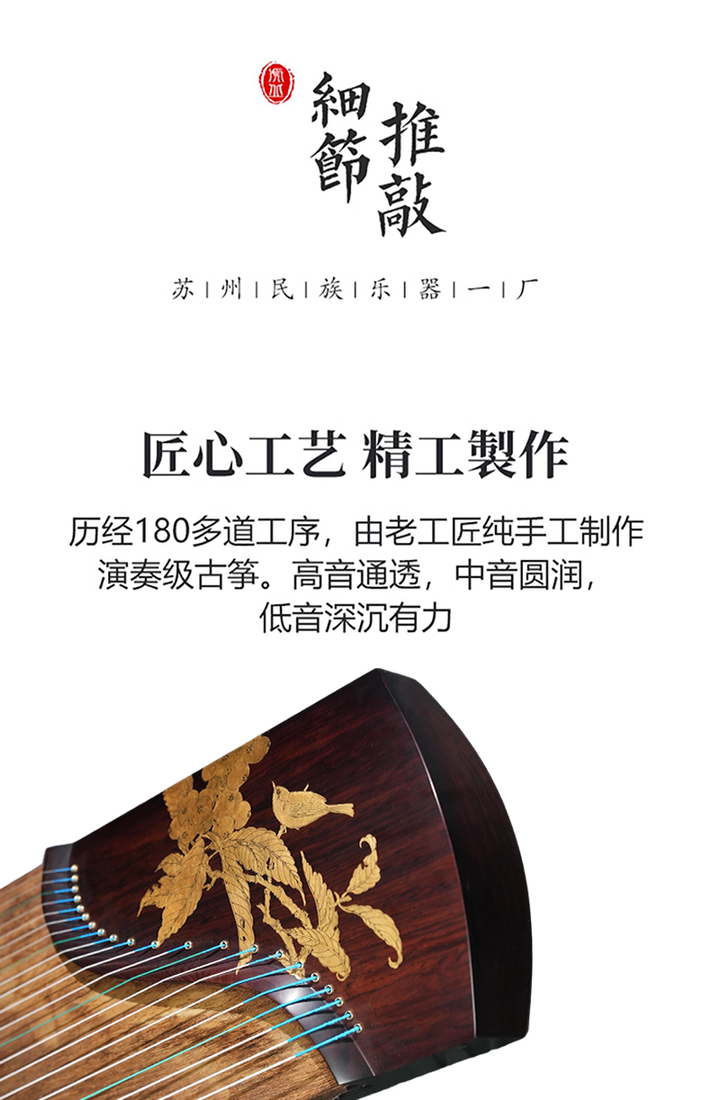 21弦特选专业玫瑰檀木半挖筝金箔古筝（宋宣山鸟）