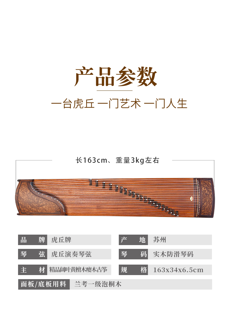 6336-B 21弦精品阔叶黄檀木瘿木古筝（影趣)