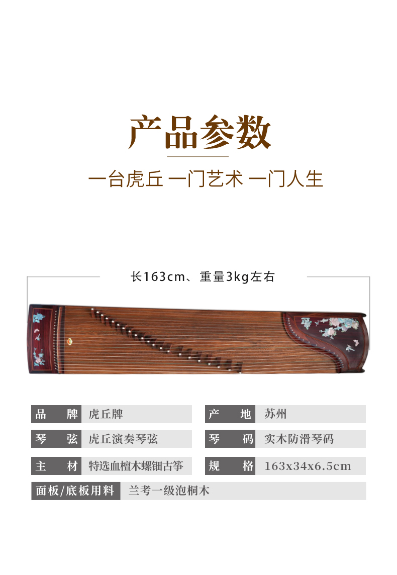 6333-AB 21弦特选血檀古筝（蝶戏牡丹）