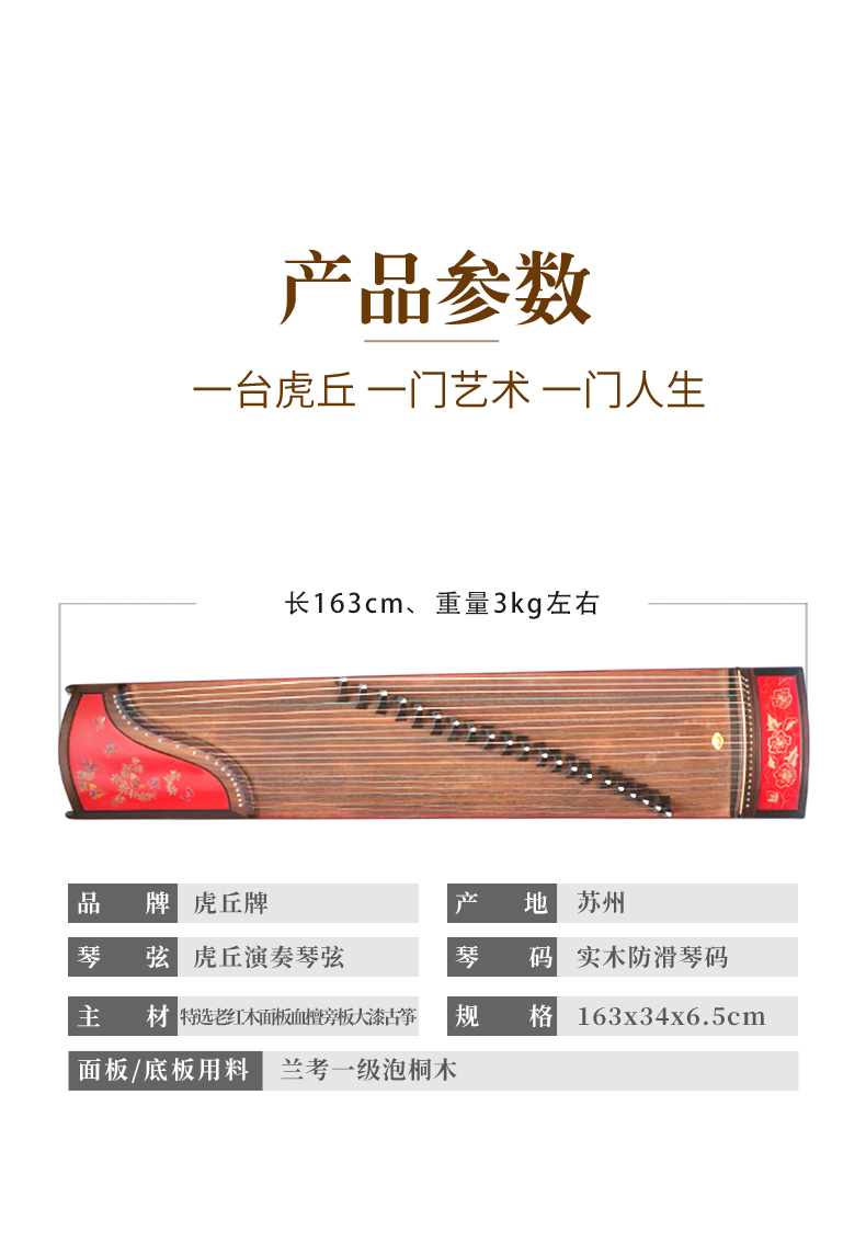6333-Z 21弦特选老红木面板血檀旁板大漆古筝（蝶戏）