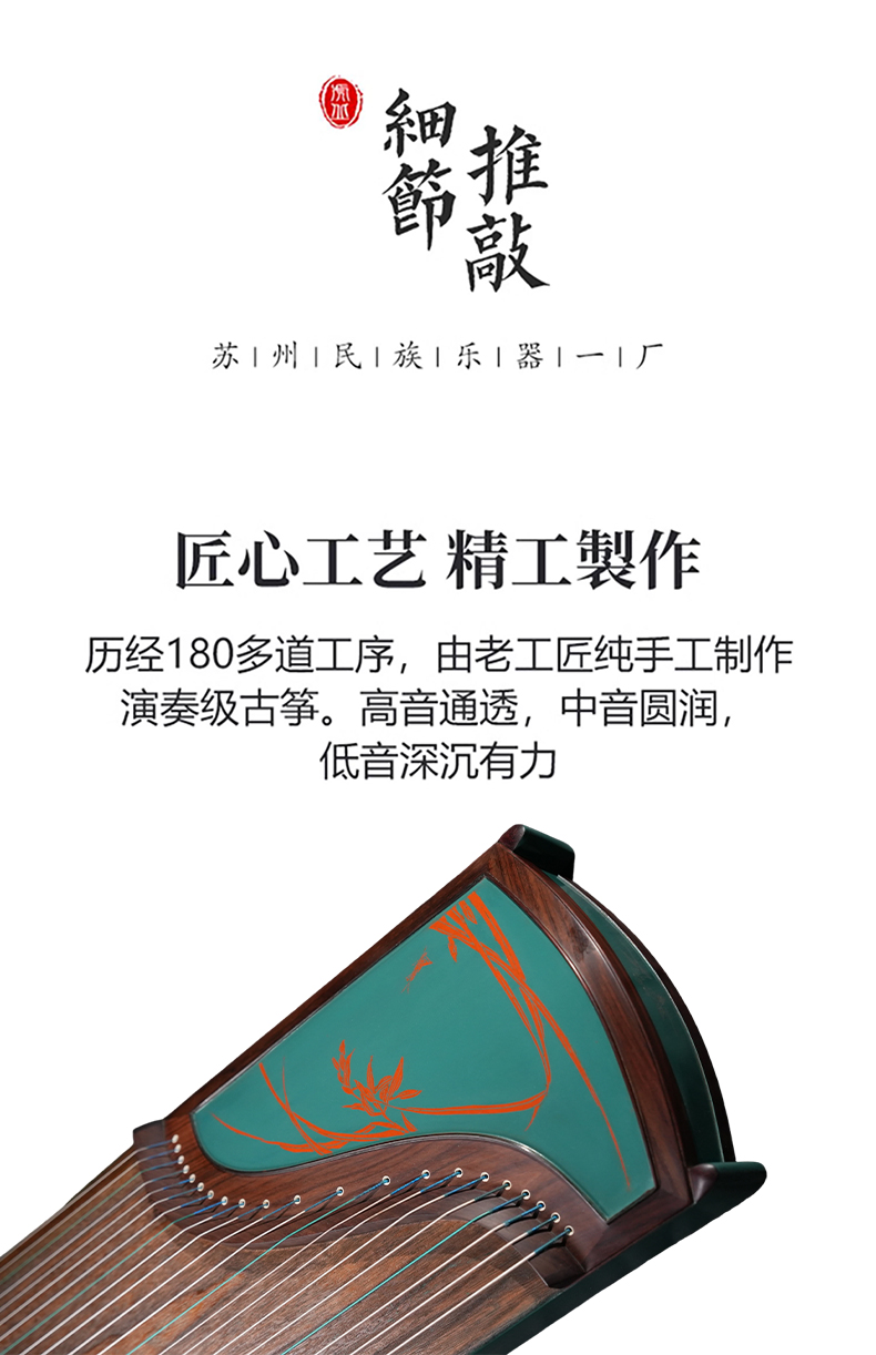 6333-G 21弦特选老红木面板血檀旁板大漆古筝（珠兰）