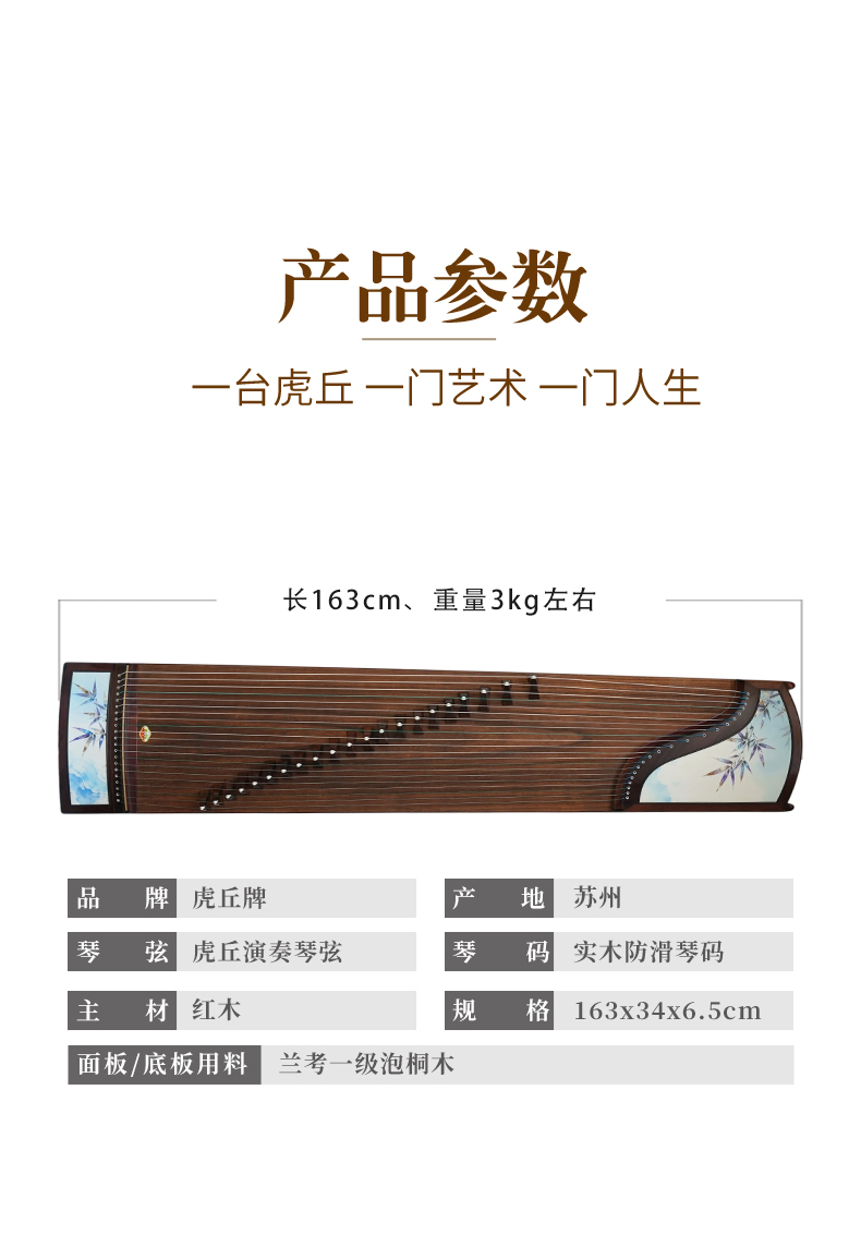 21弦红木古筝（青筠）