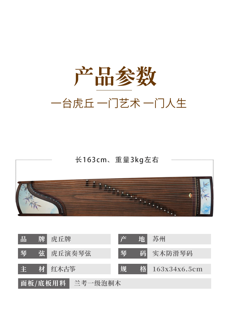 6332-B 21弦红木古筝（青筠）
