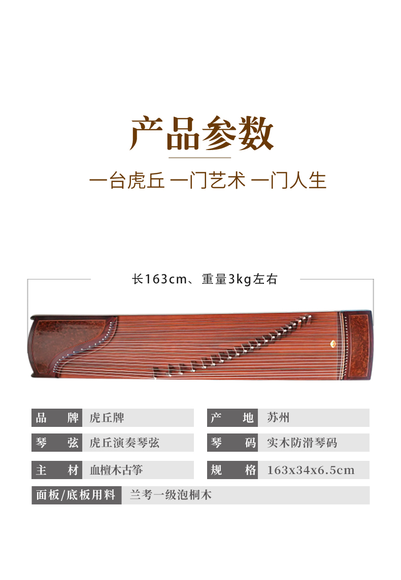 6333-A 21弦血檀专业古筝(影趣）