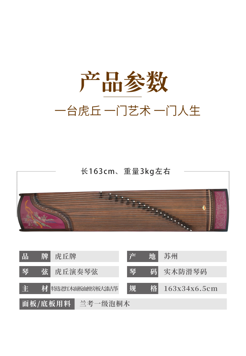 6333-K 21弦特选老红木面板血檀旁板大漆古筝（瑞风和鸣）