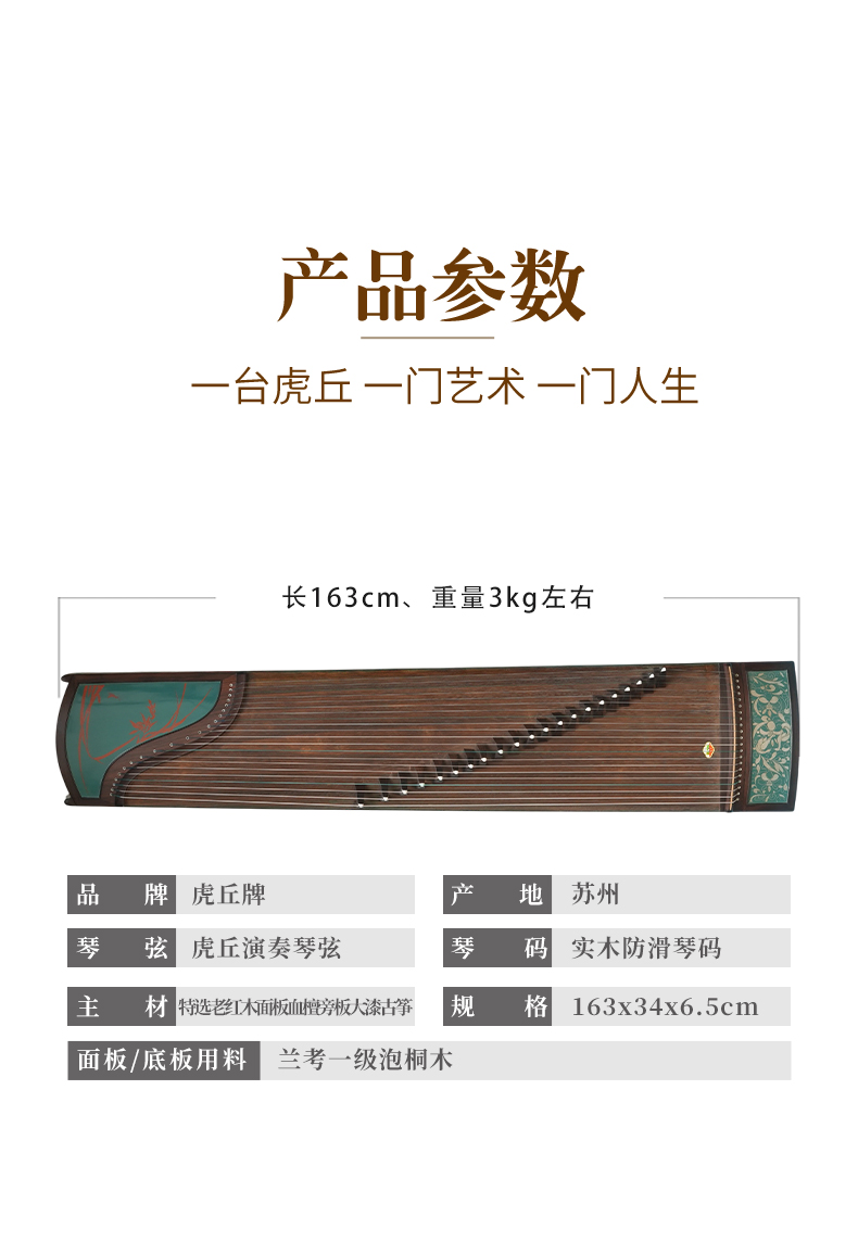 6333-G 21弦特选老红木面板血檀旁板大漆古筝（珠兰）