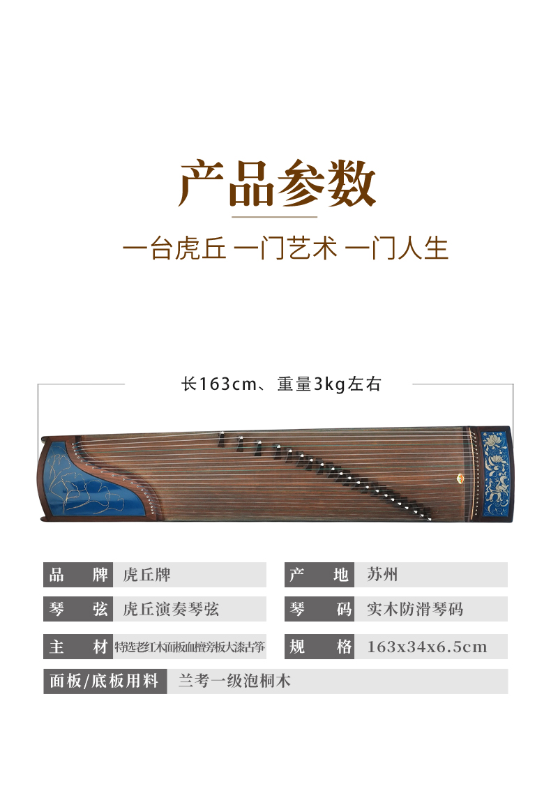 6333-F 21弦特选老红木面板血檀旁板大漆古筝（摇落琼枝）