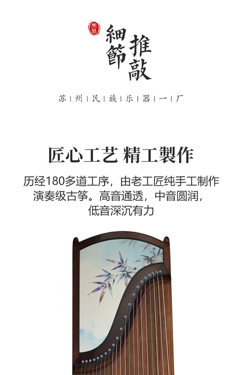21弦红木古筝（青筠）