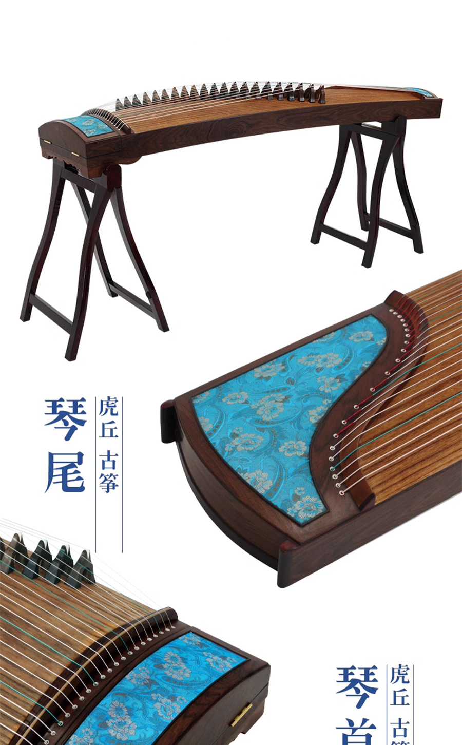6331-D 21弦古夷苏木面古筝（姑苏丝语）