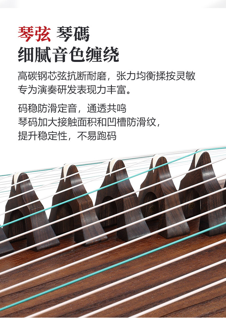 21弦红木古筝（青筠）