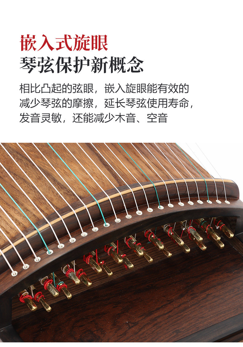 21弦红木古筝（青筠）