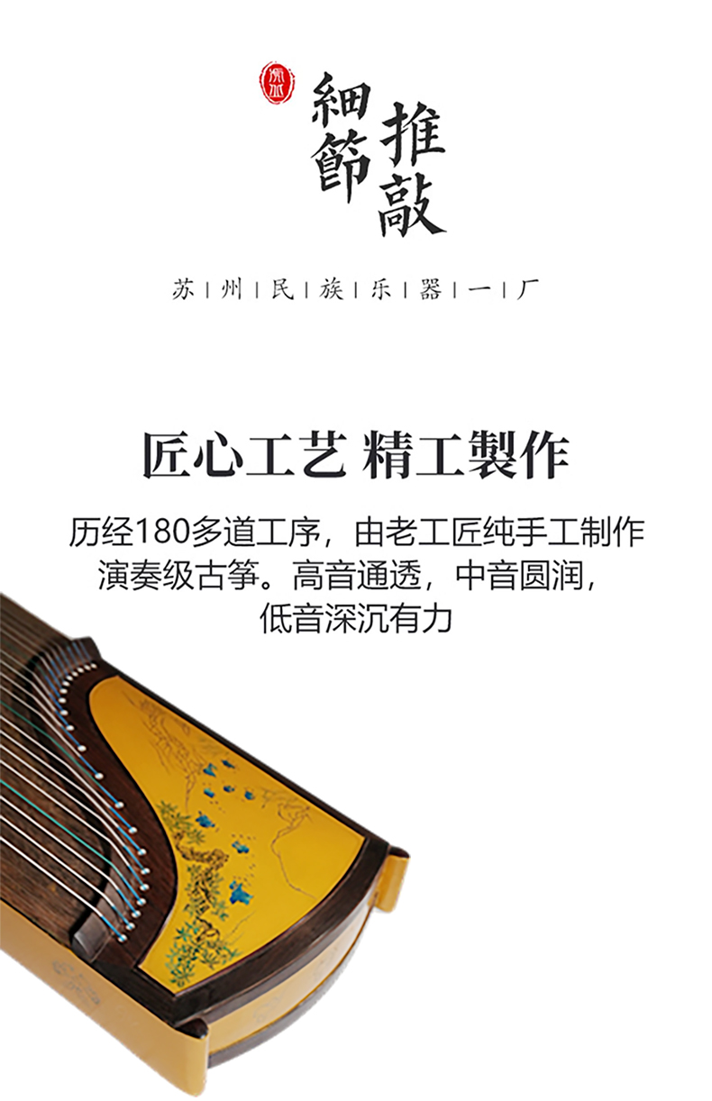 6333-E 21弦特选老红木面板血檀旁板大漆古筝（古趣悠然）