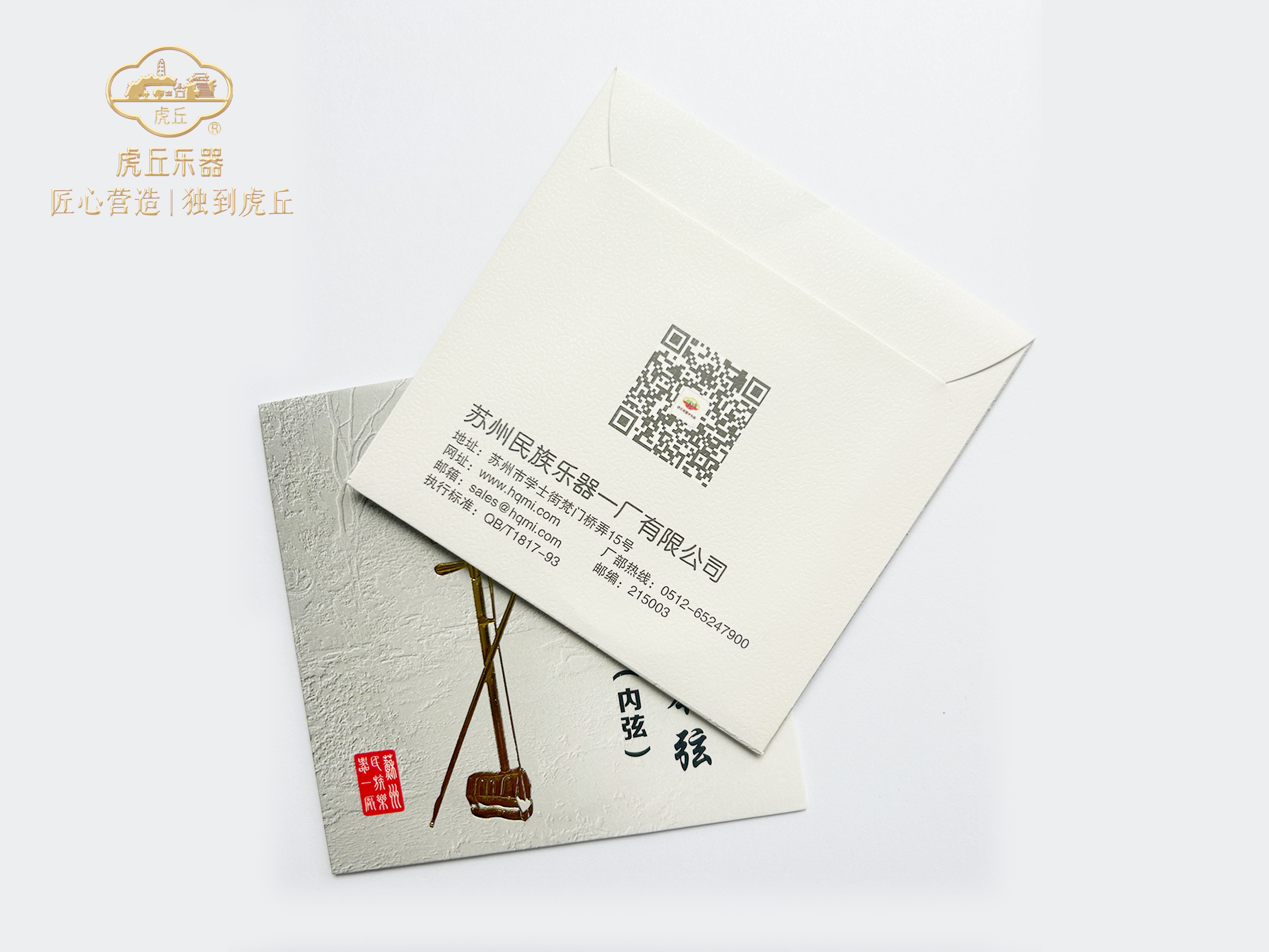 演奏级专业二胡琴弦（金章版）套装（内外弦）