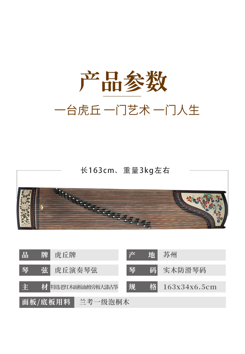 21弦特选老红木面板血檀旁板大漆古筝（知秋）