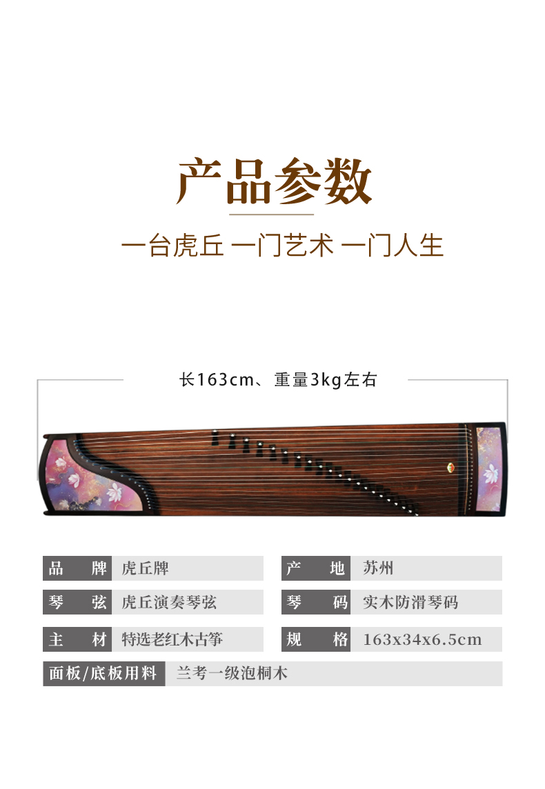 6339-1 会员特供21弦特选老红木（玉洁清芬）古筝