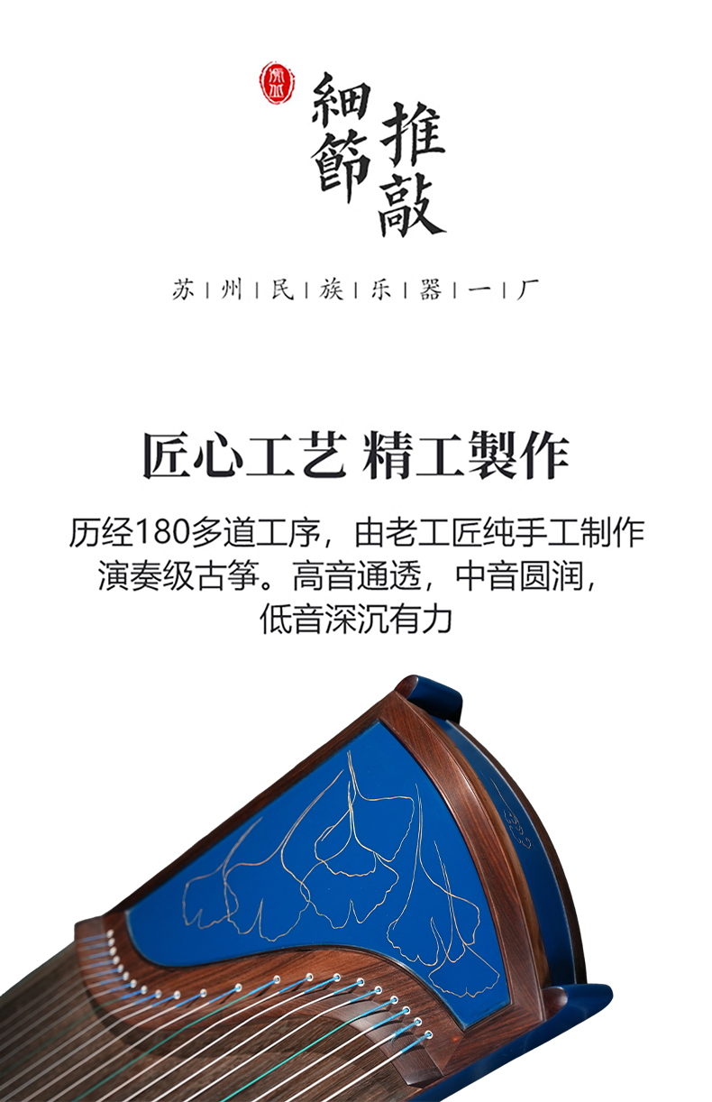 6333-F 21弦特选老红木面板血檀旁板大漆古筝（摇落琼枝）