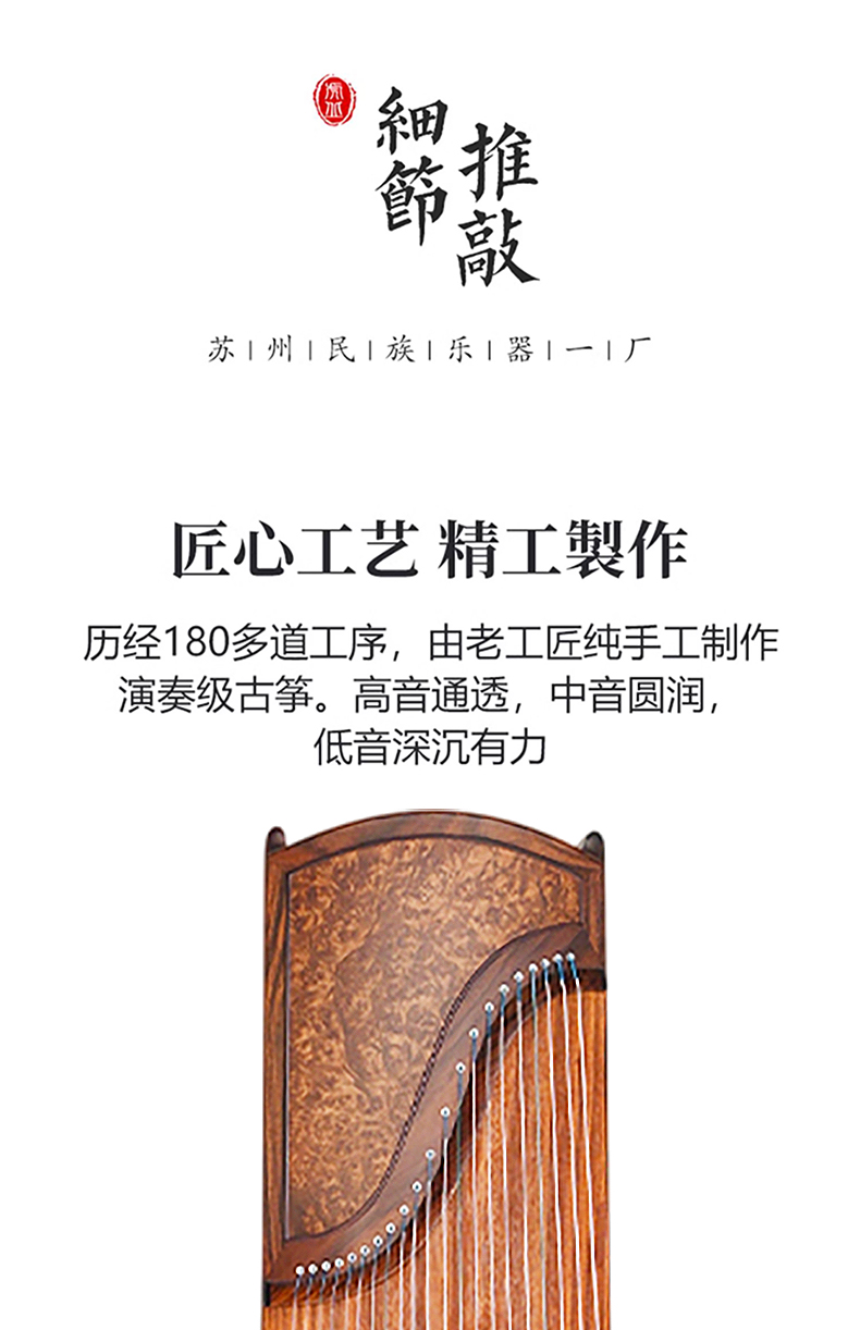 6336-B 21弦精品阔叶黄檀木瘿木古筝（影趣)