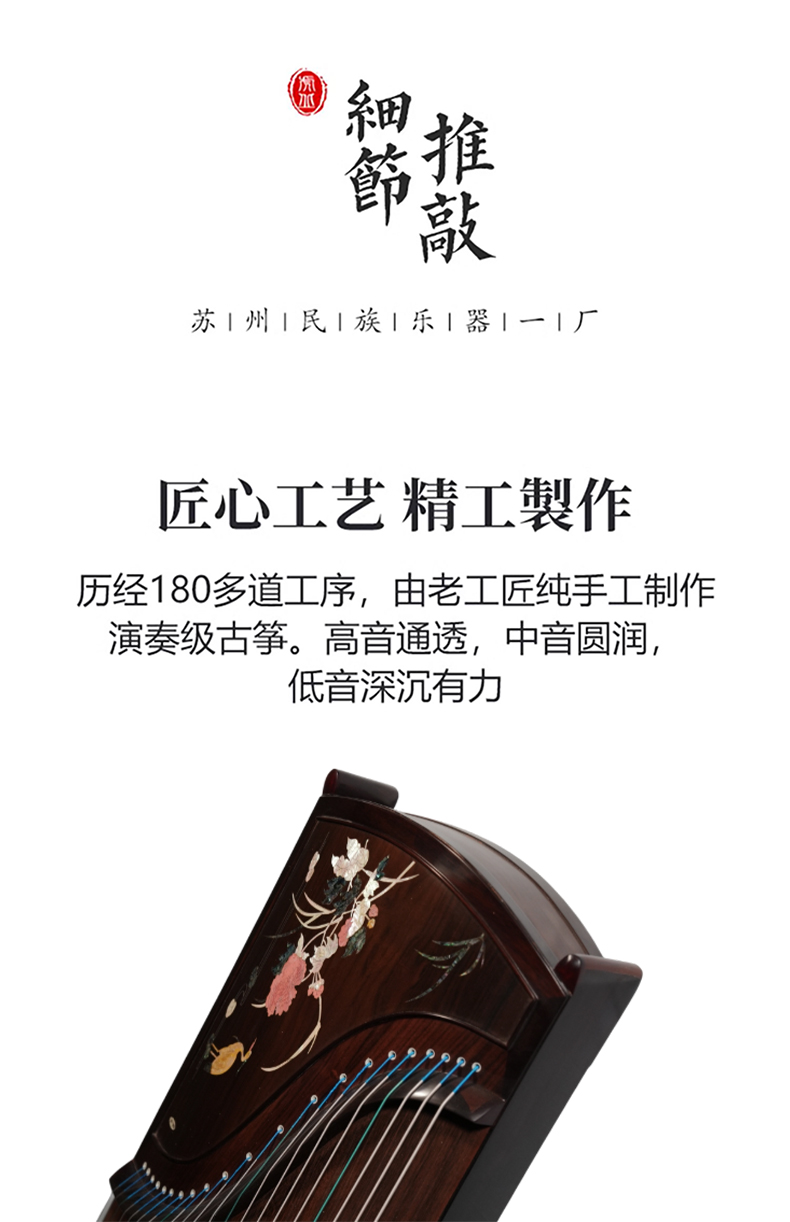 6339-B 21弦专业老红木螺钿古筝（花翎嬉戏）