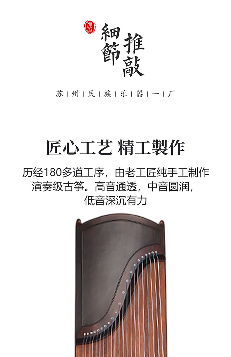 会员特供特选大叶紫檀素面（巧夺天工）筝