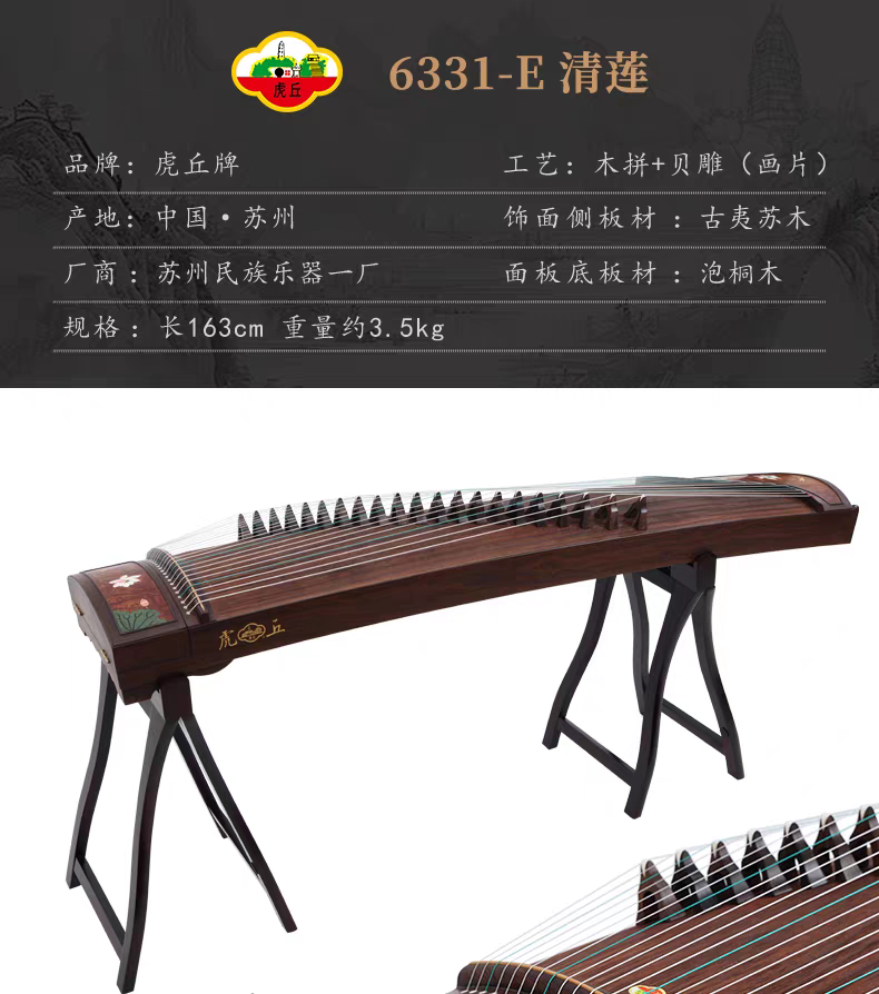 6331-E 清莲  古夷苏木