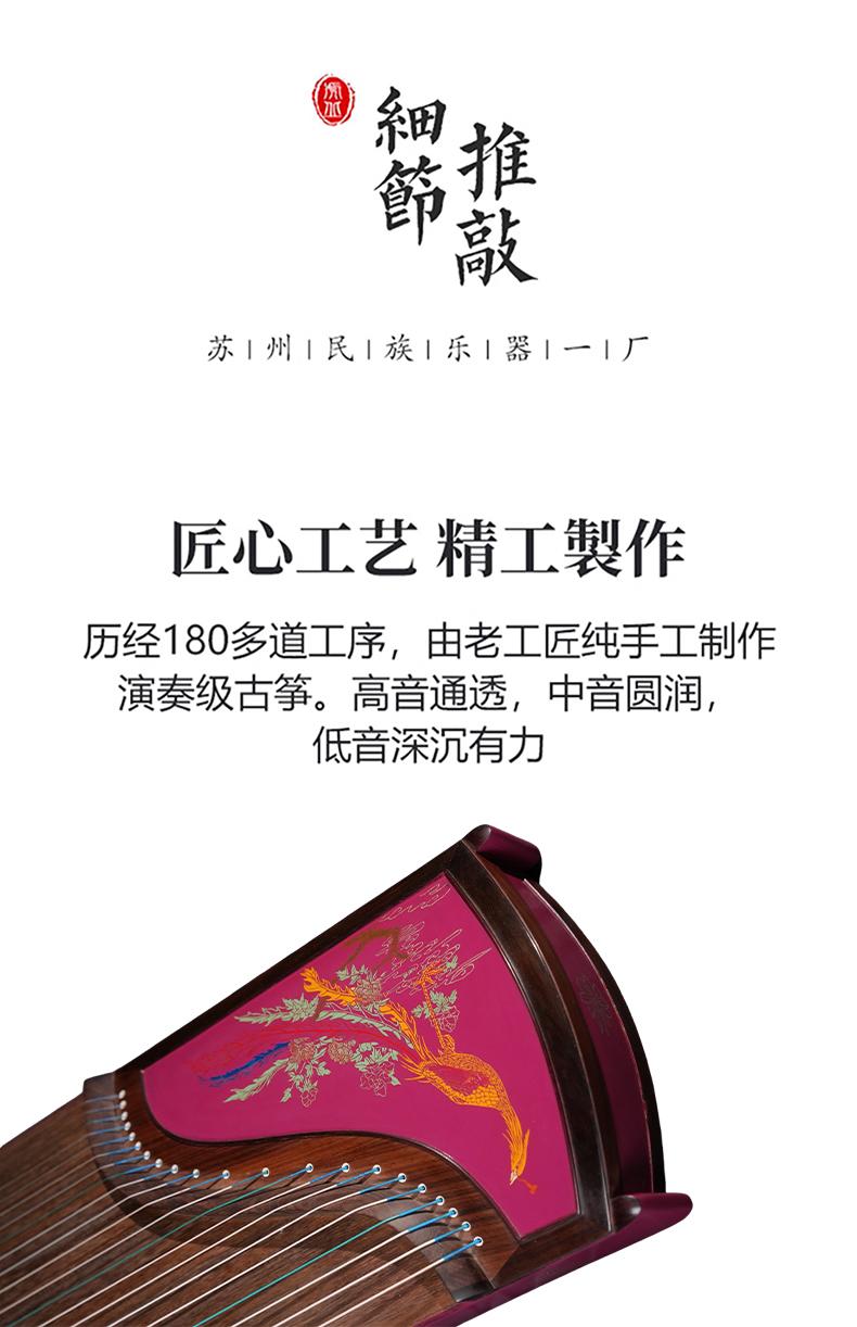 6333-K 21弦特选老红木面板血檀旁板大漆古筝（瑞风和鸣）