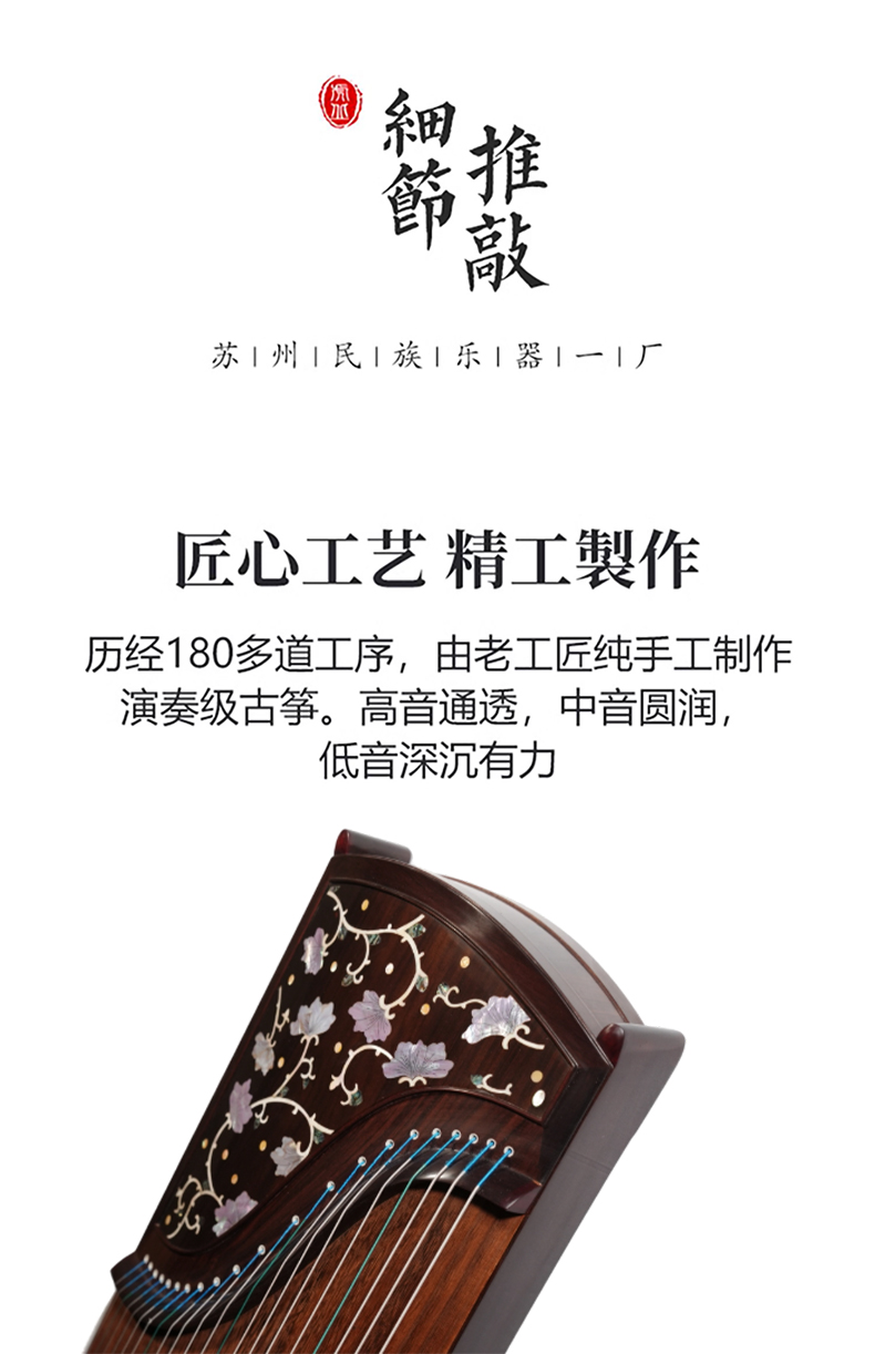6339-C  21弦特选专业老红木螺钿古筝（幻紫）