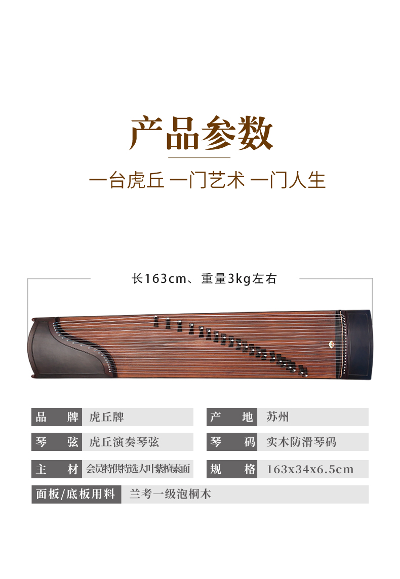会员特供特选大叶紫檀素面（巧夺天工）筝