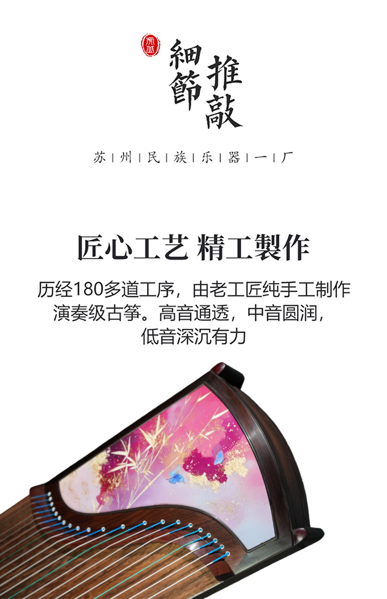 6339-2 21弦老红木螺钿古筝（云舟听澜）