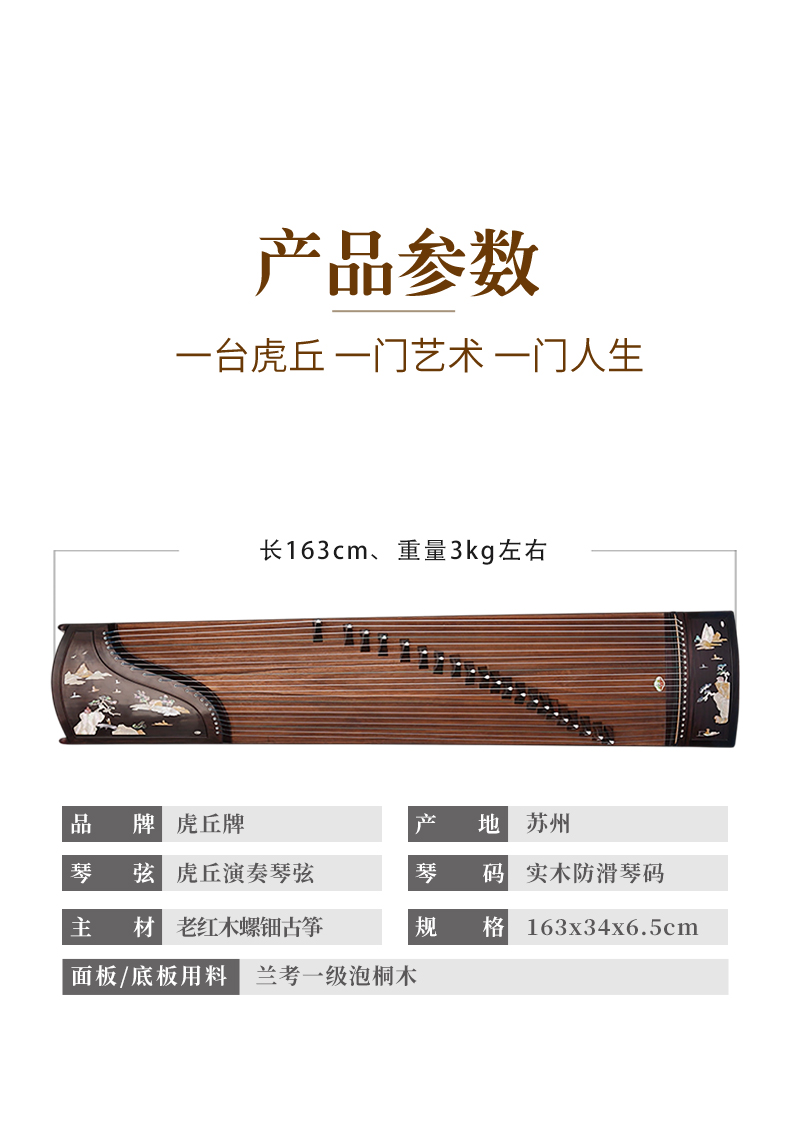 6339-A 21弦老红木螺钿古筝（云舟听澜）