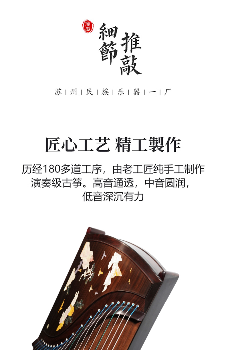 6339-A 21弦老红木螺钿古筝（云舟听澜）
