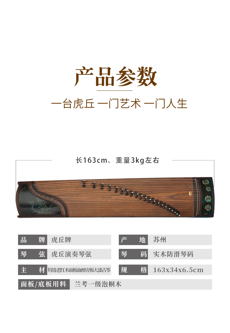 6333-H 21弦特选老红木面板血檀旁板大漆古筝（蒹葭独钓）