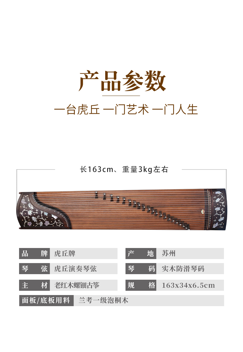 6339-C  21弦特选专业老红木螺钿古筝（幻紫）