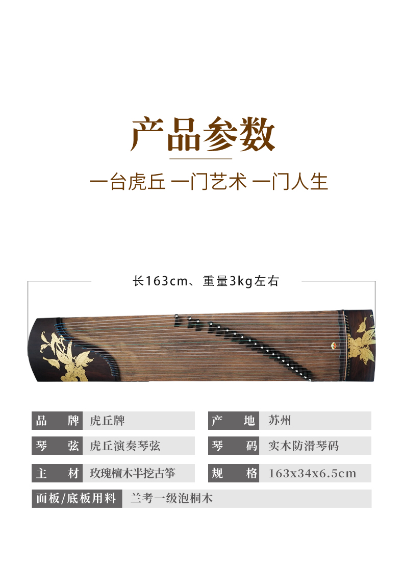 21弦特选专业玫瑰檀木半挖筝金箔古筝（宋宣山鸟）