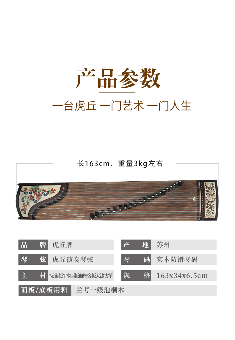 6333-C 21弦特选老红木面板血檀旁板大漆古筝（知秋）