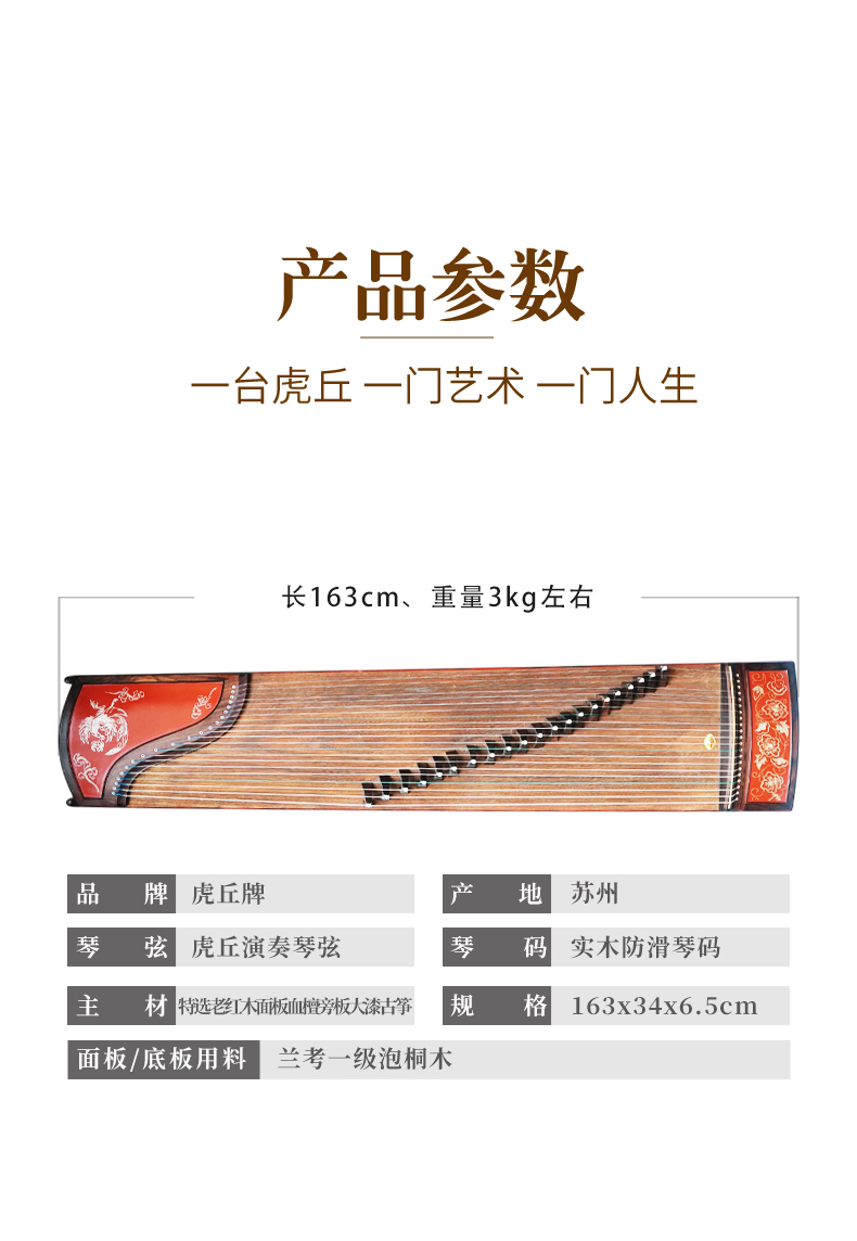 6333-J 21弦特选老红木面板血檀旁板大漆古筝（唐凤）