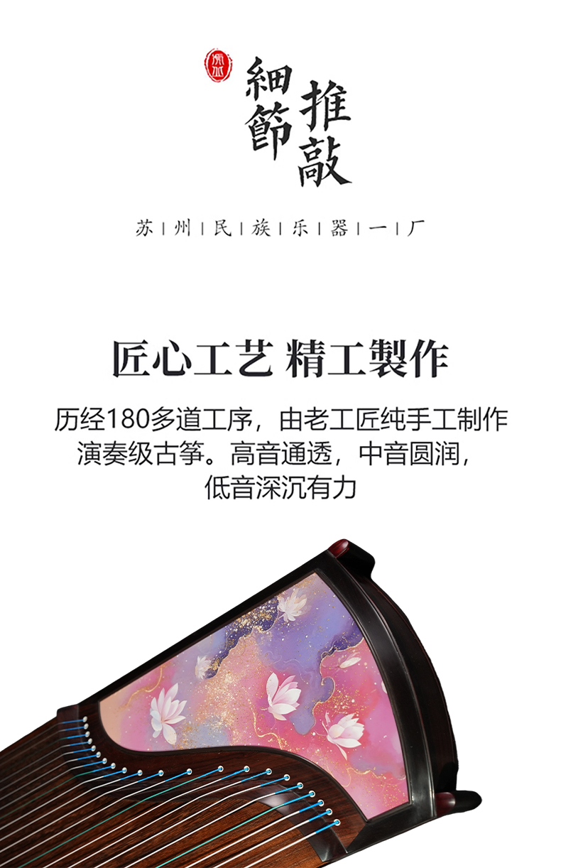 6339-1 会员特供21弦特选老红木（玉洁清芬）古筝