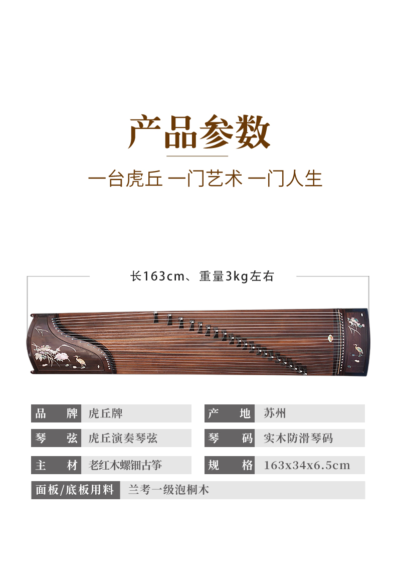 6339-B 21弦专业老红木螺钿古筝（花翎嬉戏）
