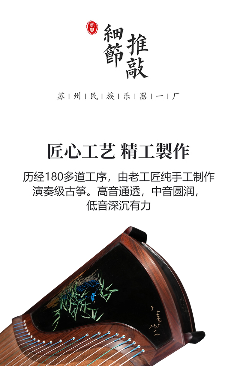 6333-H 21弦特选老红木面板血檀旁板大漆古筝（蒹葭独钓）