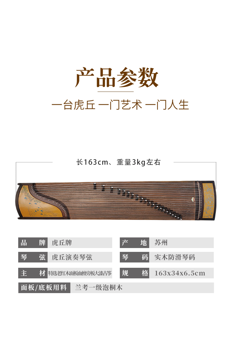 6333-E 21弦特选老红木面板血檀旁板大漆古筝（古趣悠然）